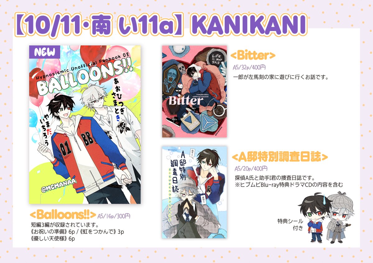 mcmanaa's tweet photo. 10/11 セカイサ サンプルです
新刊2冊、既刊1冊（少量）です
よろしくお願いします！！❤️💙 https://t.co/jslXQNpT0g