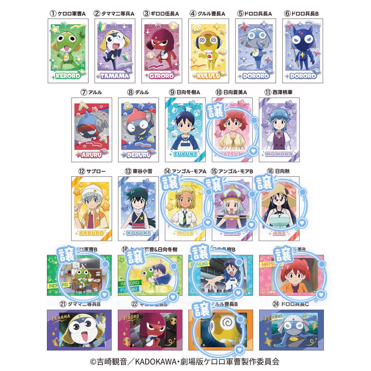 1204Soa1992's tweet photo. 【交換】
キャラポトレ  ケロロ軍曹

譲】1枚目画像のもの

求】2枚目画像のもの

コンプ目的です。
郵送交換のみでよろしくお願いします🙇 https://t.co/1vmMrRs2Au
