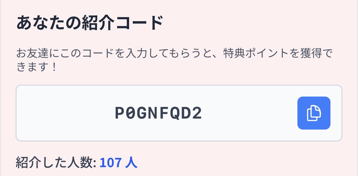 gya_____n's tweet photo. こっちでも宣伝させて😼✨
通常よりpt多く貰えますぜ^^

俺もpt貰えるからお互い楽しみましょうや😎

招待コード▶︎ P0GNFQD2

https://t.co/oA0UTjkoPb https://t.co/D8OREeNDlz