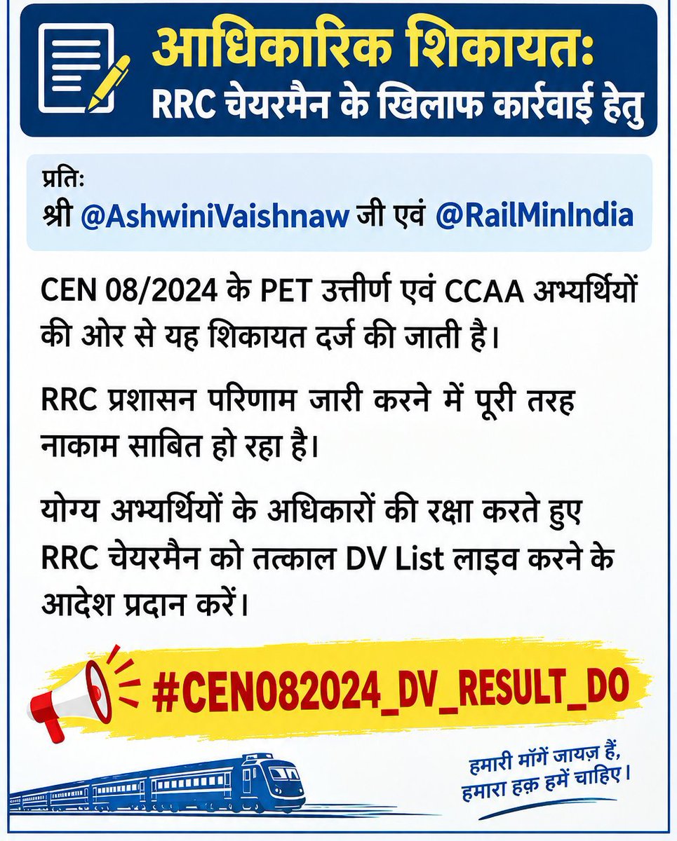 ArvindMarmat's tweet photo. एक हाथ में चाय का कप, दूसरे हाथ में समोसा... ☕🥟 चेयरमैन साहब, DV List पर दस्तखत करने के लिए तीसरा हाथ कहाँ से लाएँ? 🤦‍♂️✍️
Respected Chairman Sir @RailMinIndia @AshwiniVaishnaw,  @CPRONCR  @secrail 

👉 कप नीचे रखो सर जी, DV List पर पेन चलाओ! 🚨🚂

#CEN082024_DV_RESULT_DO https://t.co/MhX0AamIGQ