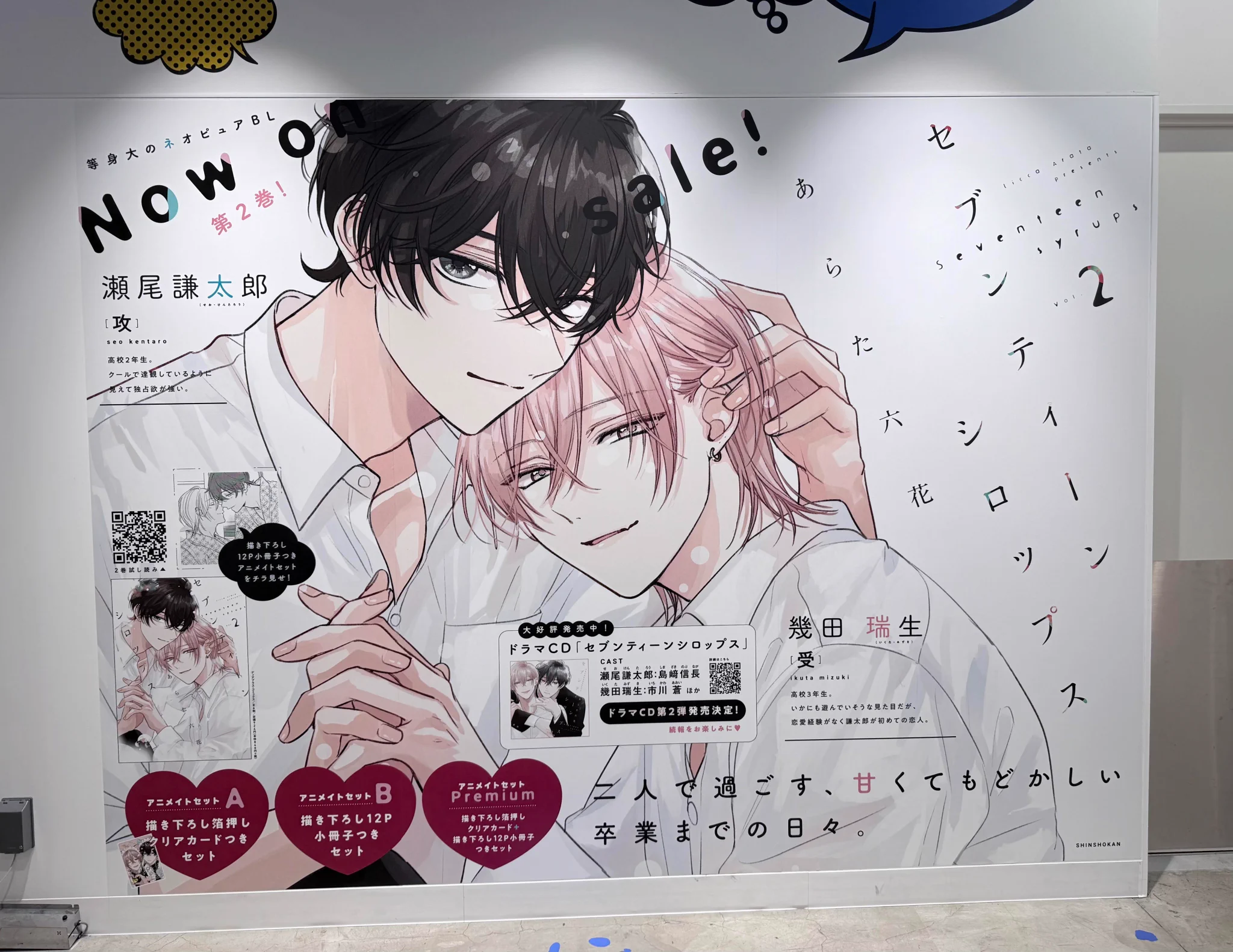 アニメイト梅田 on X: 