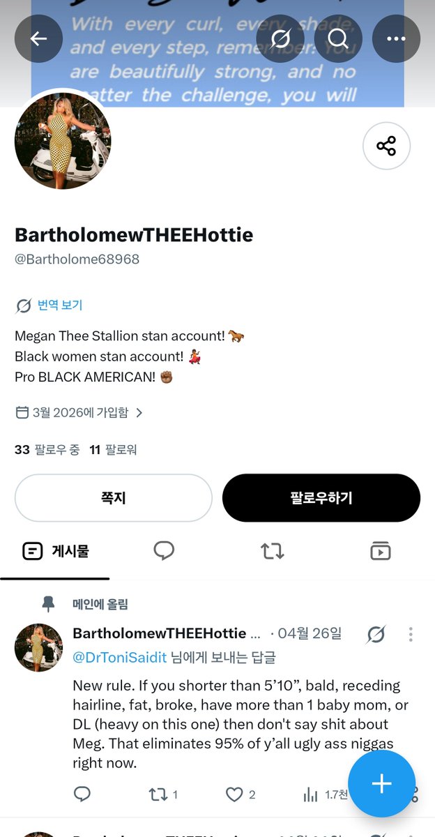 StyleRight29757's tweet photo. 그래 이런거
프로 블랙 아메리칸이라고 적은걸 보니
뭐 인종차별 같은거에 화내는 타입인데
그런 주제에 동양인을 향한 이런 말은
괜찮다고 생각하는
전형적인 미국에서 나고 자랐어도
지능은 조상과 같이 아이큐 70~100을
벗어나지 못하는 검은 유인원 수준. https://t.co/T0EQ1nwwBJ