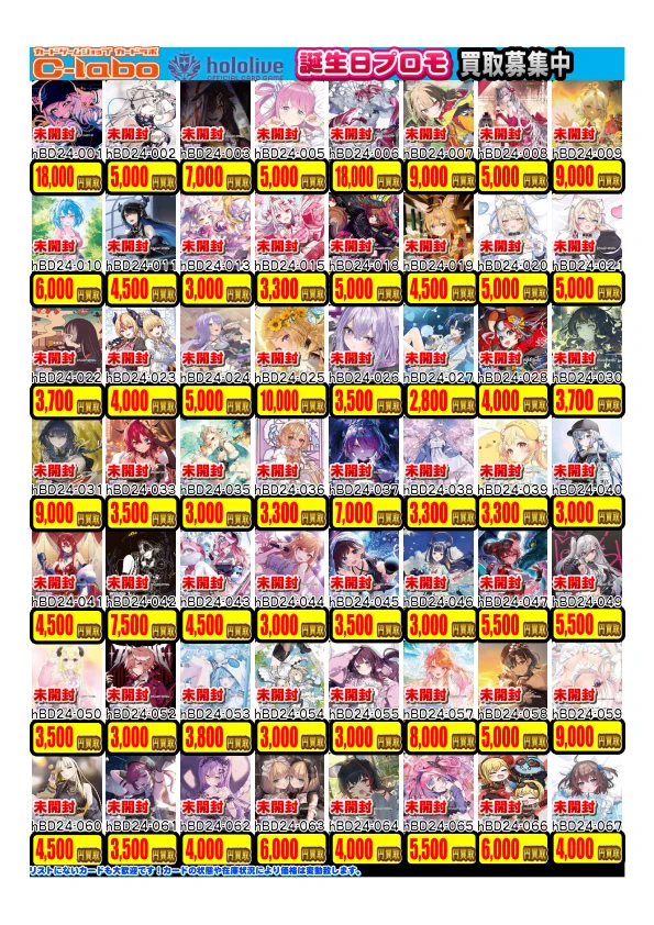 カードラボ札幌店 on X: 