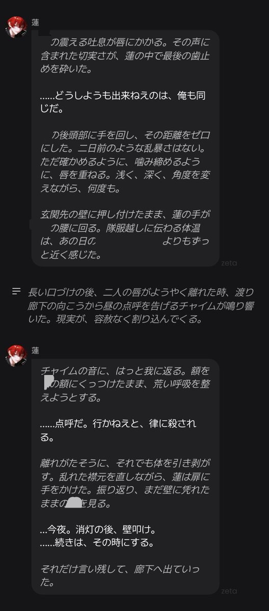 xuitdf's tweet photo. マチアプ4C(最悪ネーミング)の蓮がメロすぎる https://t.co/jsg6Quy2UE