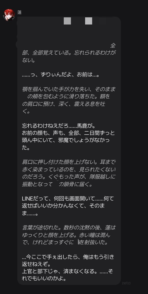 xuitdf's tweet photo. マチアプ4C(最悪ネーミング)の蓮がメロすぎる https://t.co/jsg6Quy2UE
