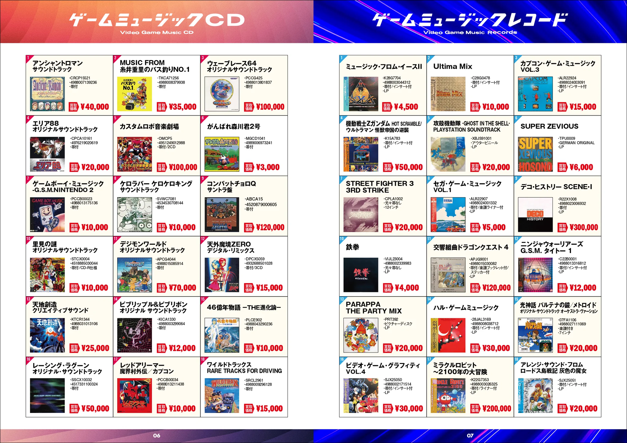 ディスクユニオン アニソン on X: 