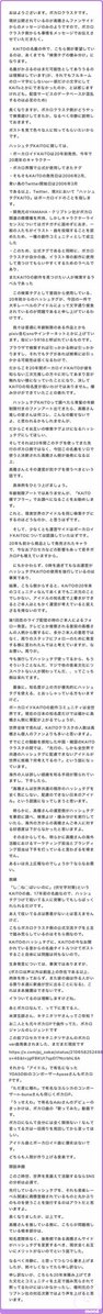 otakunoarekore's tweet photo. ボカロ界隈からです https://t.co/TFVNibspWy