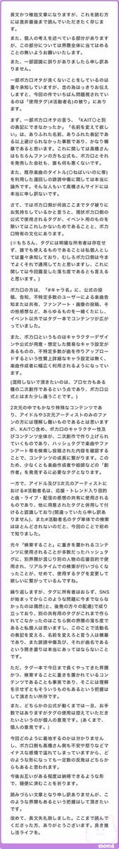 otakunoarekore's tweet photo. ボカロ界隈からです https://t.co/TFVNibspWy