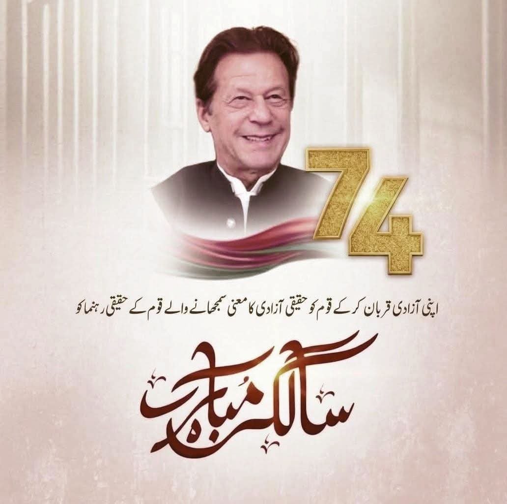 DuaSarwat's tweet photo. آپنی آزادی قربان کر قوم کو حقیقی آزادی کا معنی سمجھانے والے کو 74 سالگرہ مبارک https://t.co/LcqvL3SZbK