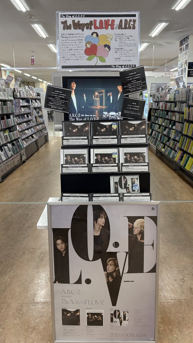 kaori12126's tweet photo. ゆうべ追いThe Way of L.O.V-Eのために駆け込んだ玉光堂イオン江別店。
ペズポジのえびコーナーに感謝❗️店内で三茶のシスターとマジマジック聴けて感激でした😍
#The Way of L.O.V-E
#玉光堂イオン江別店 https://t.co/LLofRY4tvK