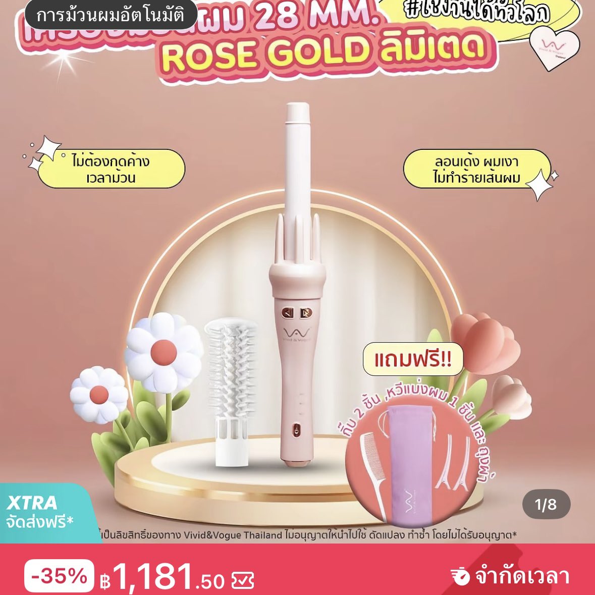 amileecu's tweet photo. Vivid&vogue 28mm รุ่นAI สีROSE GOLD
550 รวมส่ง ใช้งานปกติ เครื่องสวยสภาพดี ผ่านการใช้งานน้อย สีน่ารักมากๆ อุปกรณ์มีกิ๊บ+หวี
สนใจเดมมาดูพตได้นะคะ 🪽
#vividandvogue #vivid&vogue #ส่งต่อvividandvogue #ส่งต่อ #ส่งต่อvivid&vogie #ส่งต่อเครื่องลอนผม #ส่งต่อเครื่องม้วนผม #ที่ลอนผม https://t.co/w1vlcSOUiE