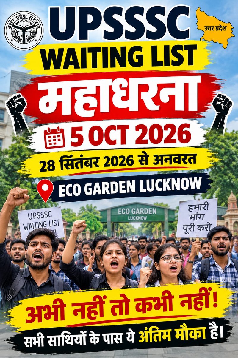 vikas_018's tweet photo. #5_OCTOBER_ECO_GARDEN_DEMANDS_WAITING_LIST_IN_UPSSSC https://t.co/0mQbe7eB3X