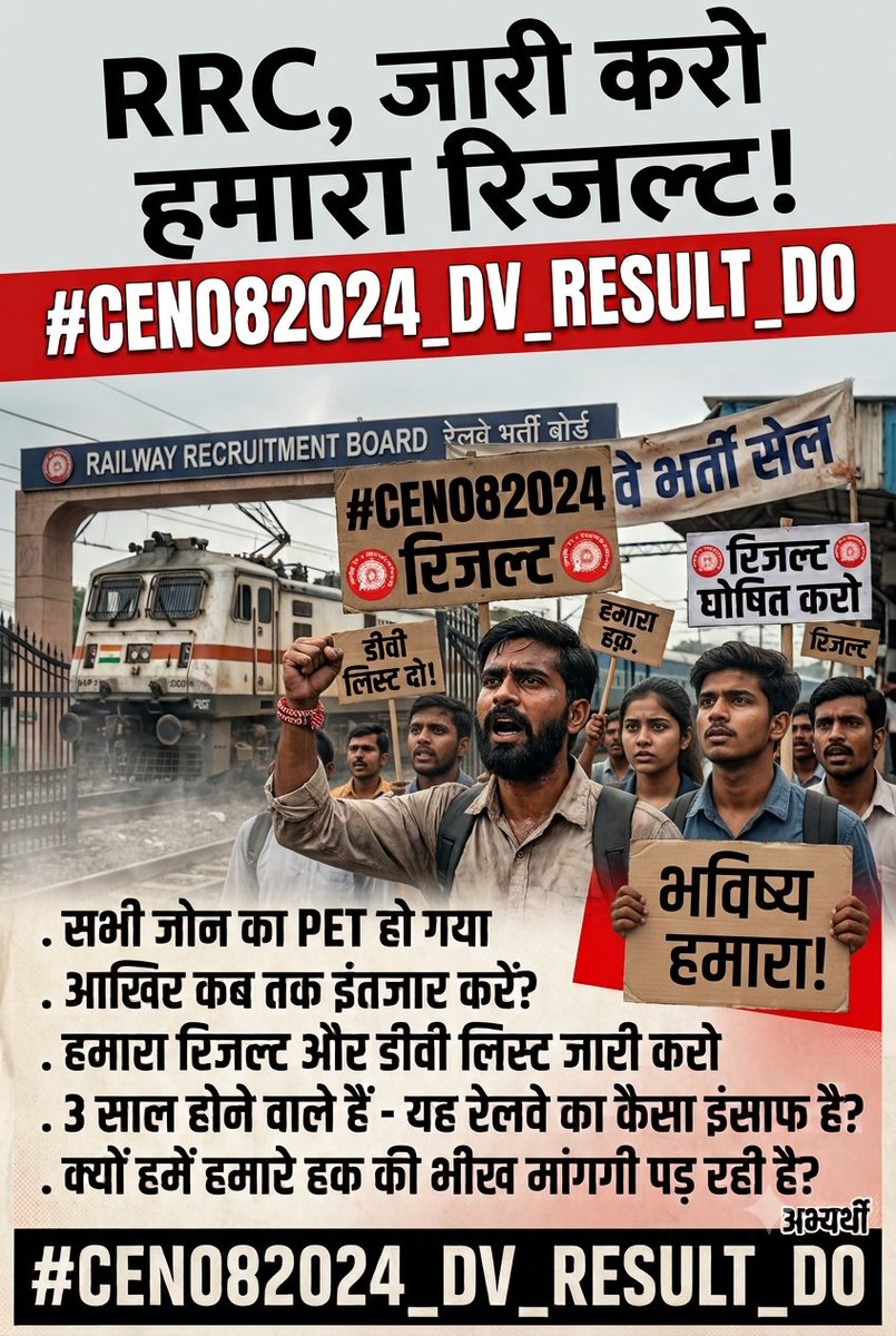 DavlJss1's tweet photo. 📢 3 साल होने वाले हैं — हम अपना हक मांग रहे हैं, भीख नहीं। 

CEN 08/2024 के PET के बाद अभ्यर्थी अब DV Result जारी होने की प्रतीक्षा कर रहे हैं

रेलवे से विनम्र एवं स्पष्ट अनुरोध है कि DV Result जल्द जारी कर हजारों अभ्यर्थियों का इंतज़ार समाप्त करें। 🙏
#CEN082024_DV_RESULT_DO https://t.co/oH7gPkUPld