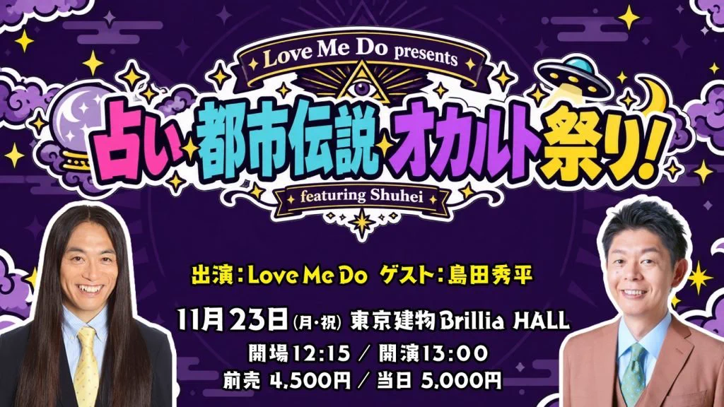 Love Me Do（Doさん、ラブちゃん、ラブ温子） (@lovemedo_uranai) / X