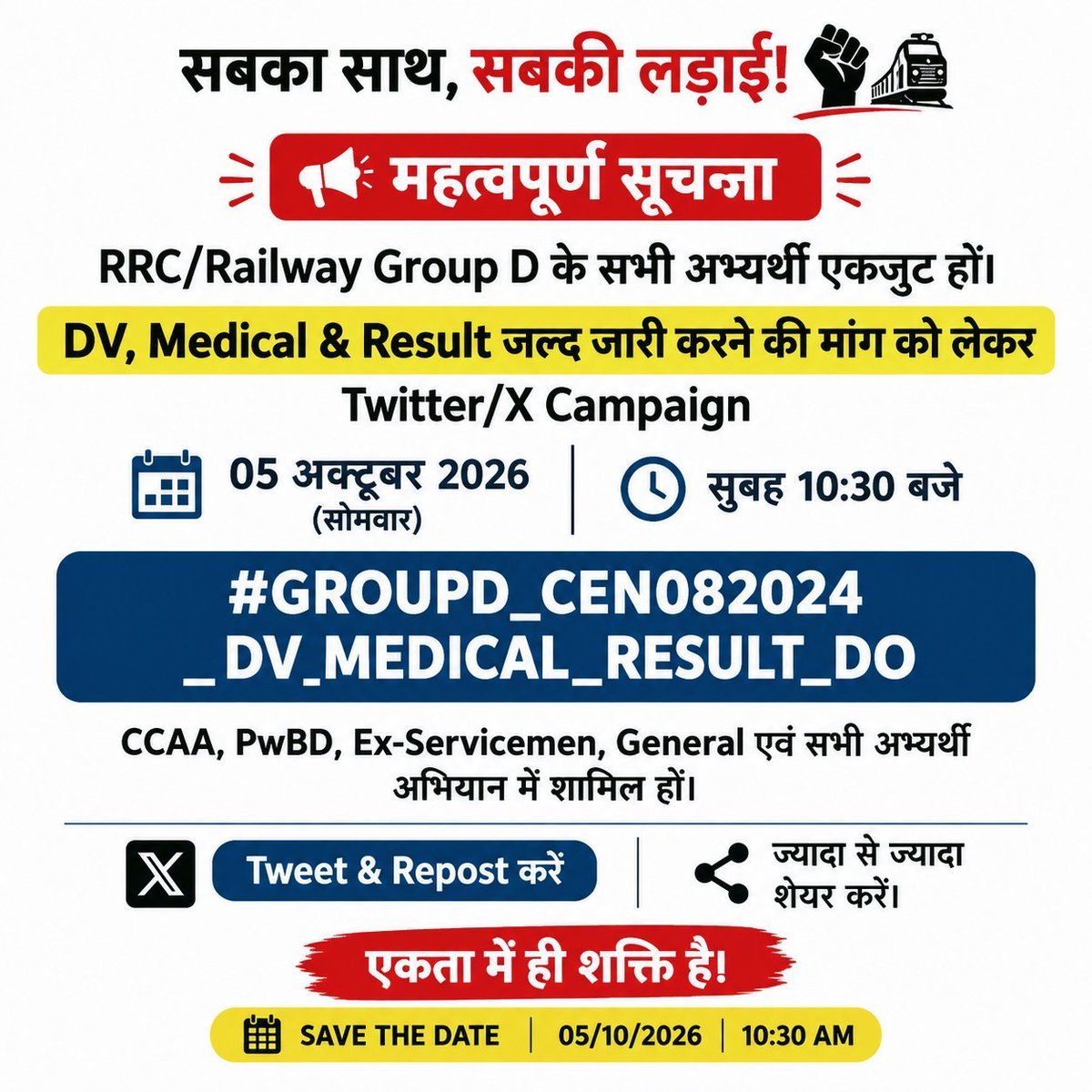 Vijaybh55337992's tweet photo. 💥 अंतिम चेतावनी! रिजल्ट जारी करो! 💥 लाखों छात्र महीनों से #CEN082024 के DV रिजल्ट का इंतज़ार कर रहे हैं। प्रशासन की यह खामोशी अब नहीं चलेगी! अगर जल्द ही रिजल्ट जारी नहीं हुआ, तो यह डिजिटल आंदोलन और उग्र होगा।
📢 जवाब दो, रिजल्ट दो! 📢

#CEN082024_DV_RESULT_DO

@RailMinIndia https://t.co/YTYYMGC4Yk