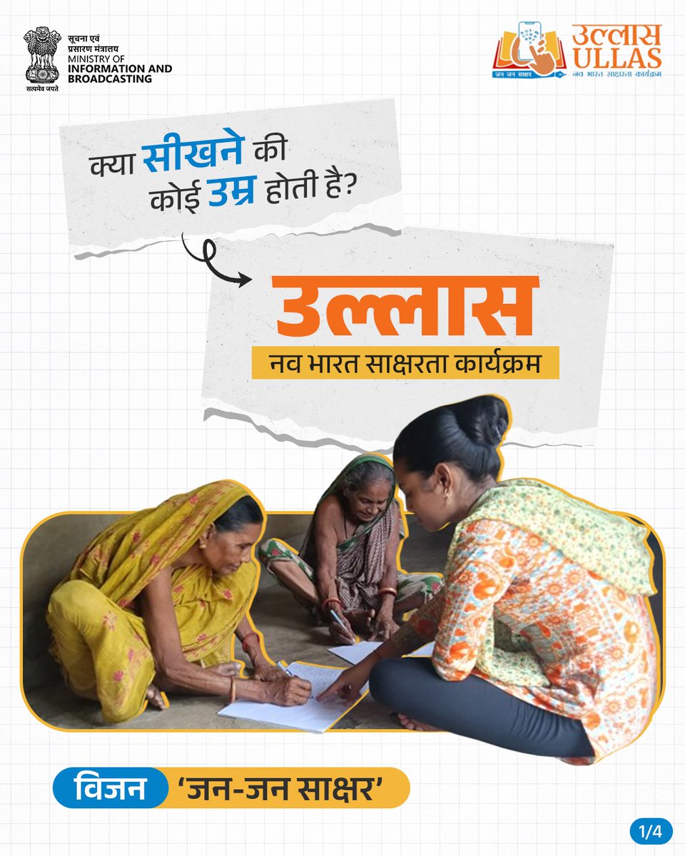 MIB_Hindi tweet picture