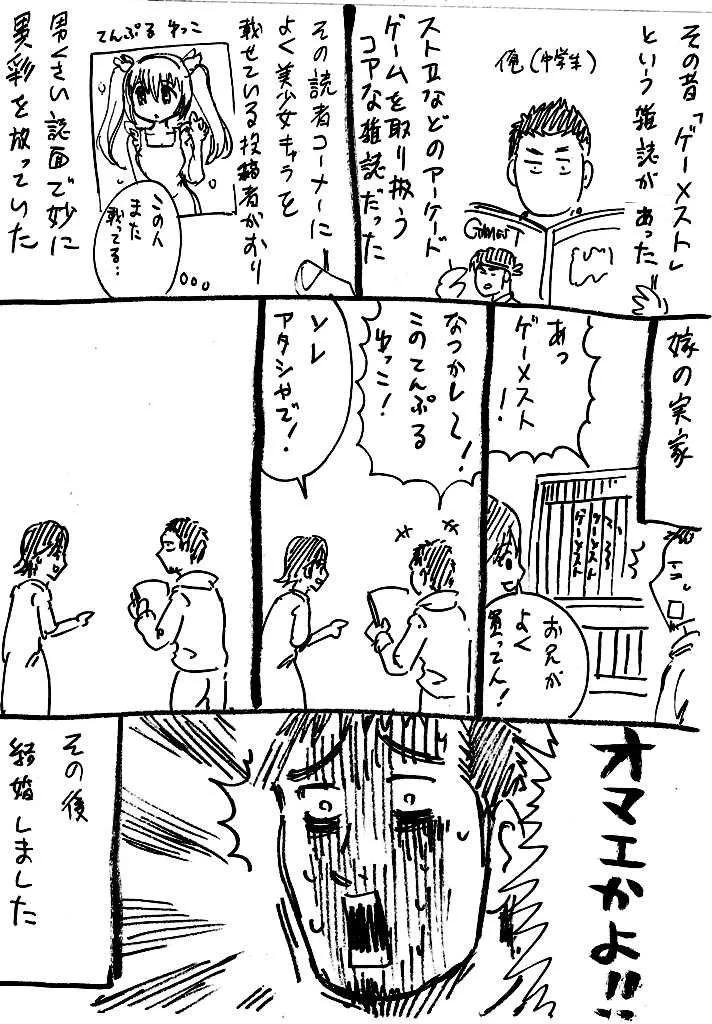 yokoyama_bancho's tweet photo. 漫画家は元投稿者だったりする https://t.co/ZpIqI6kf91