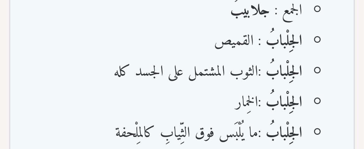 Gruepk's tweet photo. @wcciyu انا كانت تحج وحتى لو انك طلعت نص على انها في غير الحج كانت كاشفه بيجي السؤال الي بعده هل يؤخذ الحكم من الفعل ام القول ؟ فأن كانت الخثعمية خالفت الانصار فالاستدلال بفعلها باطل لان الفعل ان لم يرد فيه دليل فلا يؤخذ به https://t.co/CqofkCsYRs