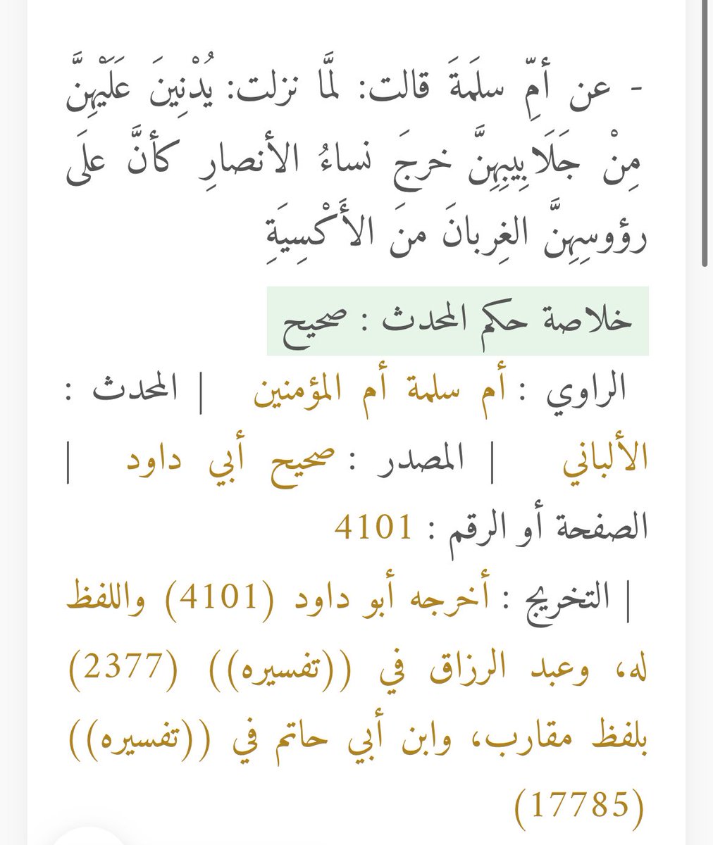 Gruepk's tweet photo. @wcciyu انا كانت تحج وحتى لو انك طلعت نص على انها في غير الحج كانت كاشفه بيجي السؤال الي بعده هل يؤخذ الحكم من الفعل ام القول ؟ فأن كانت الخثعمية خالفت الانصار فالاستدلال بفعلها باطل لان الفعل ان لم يرد فيه دليل فلا يؤخذ به https://t.co/CqofkCsYRs
