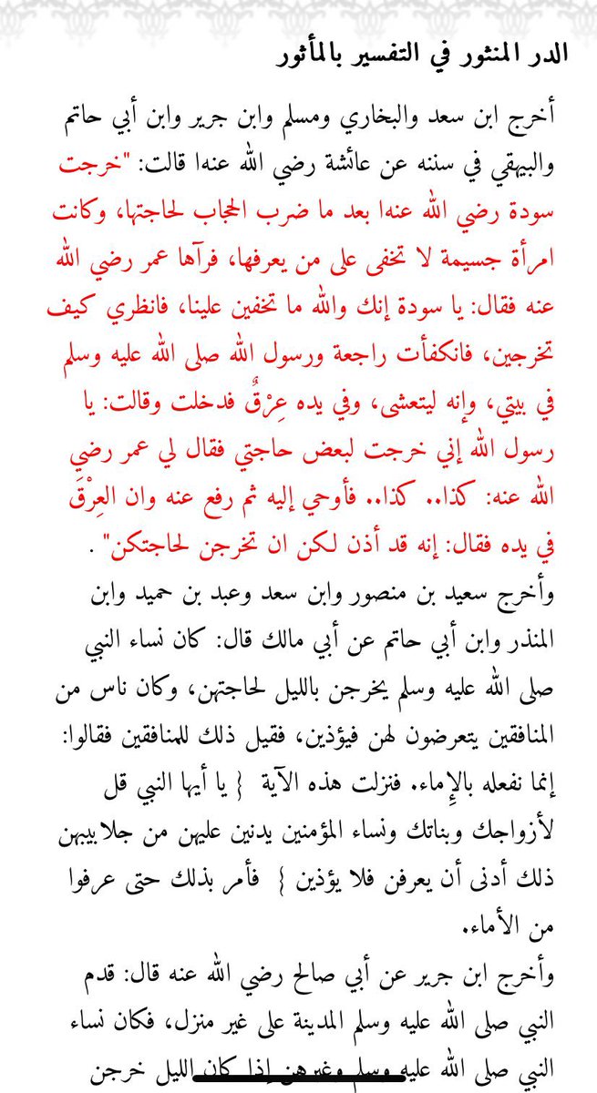 Gruepk's tweet photo. @wcciyu انا كانت تحج وحتى لو انك طلعت نص على انها في غير الحج كانت كاشفه بيجي السؤال الي بعده هل يؤخذ الحكم من الفعل ام القول ؟ فأن كانت الخثعمية خالفت الانصار فالاستدلال بفعلها باطل لان الفعل ان لم يرد فيه دليل فلا يؤخذ به https://t.co/CqofkCsYRs
