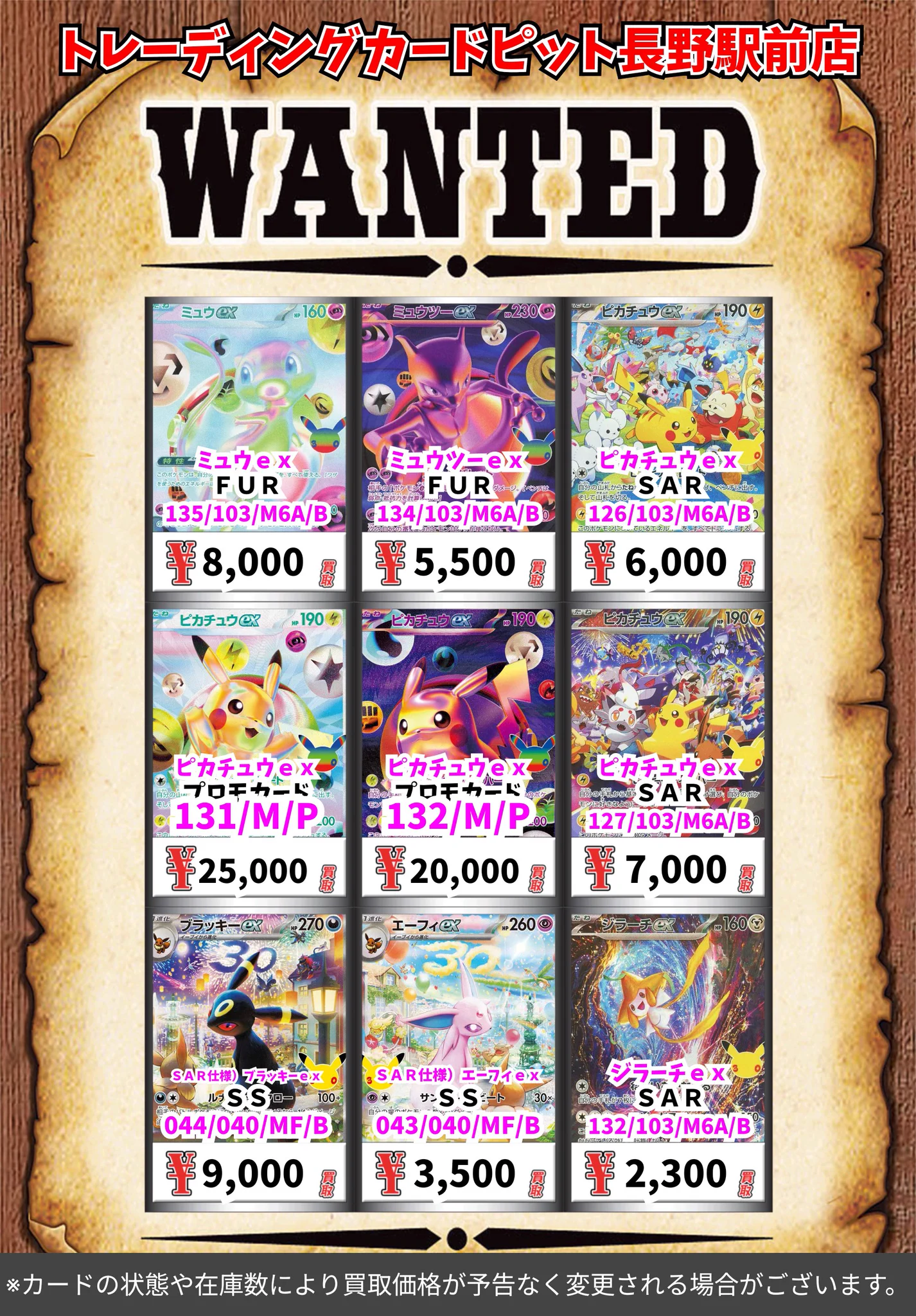 トレーディングカードピット長野駅前店 on X: 