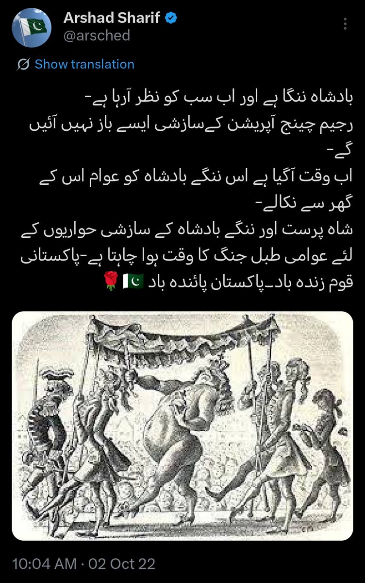 SkylineVibes2's tweet photo. @ShahussainKha6 #عوامی_سمندر_سڑکوں_پر https://t.co/kttU3Q05EO