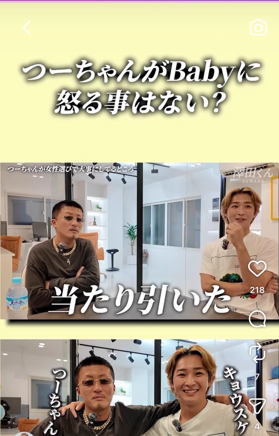 ゆきりんページ ゆきりん@婚活 в X: „つーちゃん、ベイビーに対して顔がいいので全部
