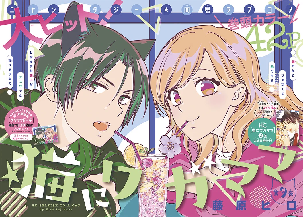 Reposty uživatele LaLa編集部 (@LaLa_info) / X