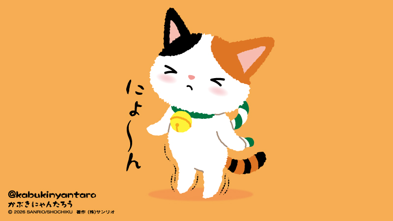 kabukinyantaro's tweet photo. ん～～ボクももっと大きくなりたいにゃ～
 ＃大人の日 ＃背伸び https://t.co/rBoOTRCBYB