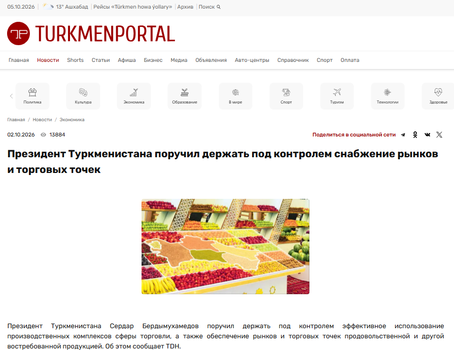 OnlineProgres's tweet photo. The government provides no data on reserve assets, foreign exchange but "asks to keep the market under control" in the context of steadily increasing meat prices, deteriorating nutrition and access to fruits and vegetables #Turkmenistan The photo demonstrates government's understanding of "food security" #Ashgabat