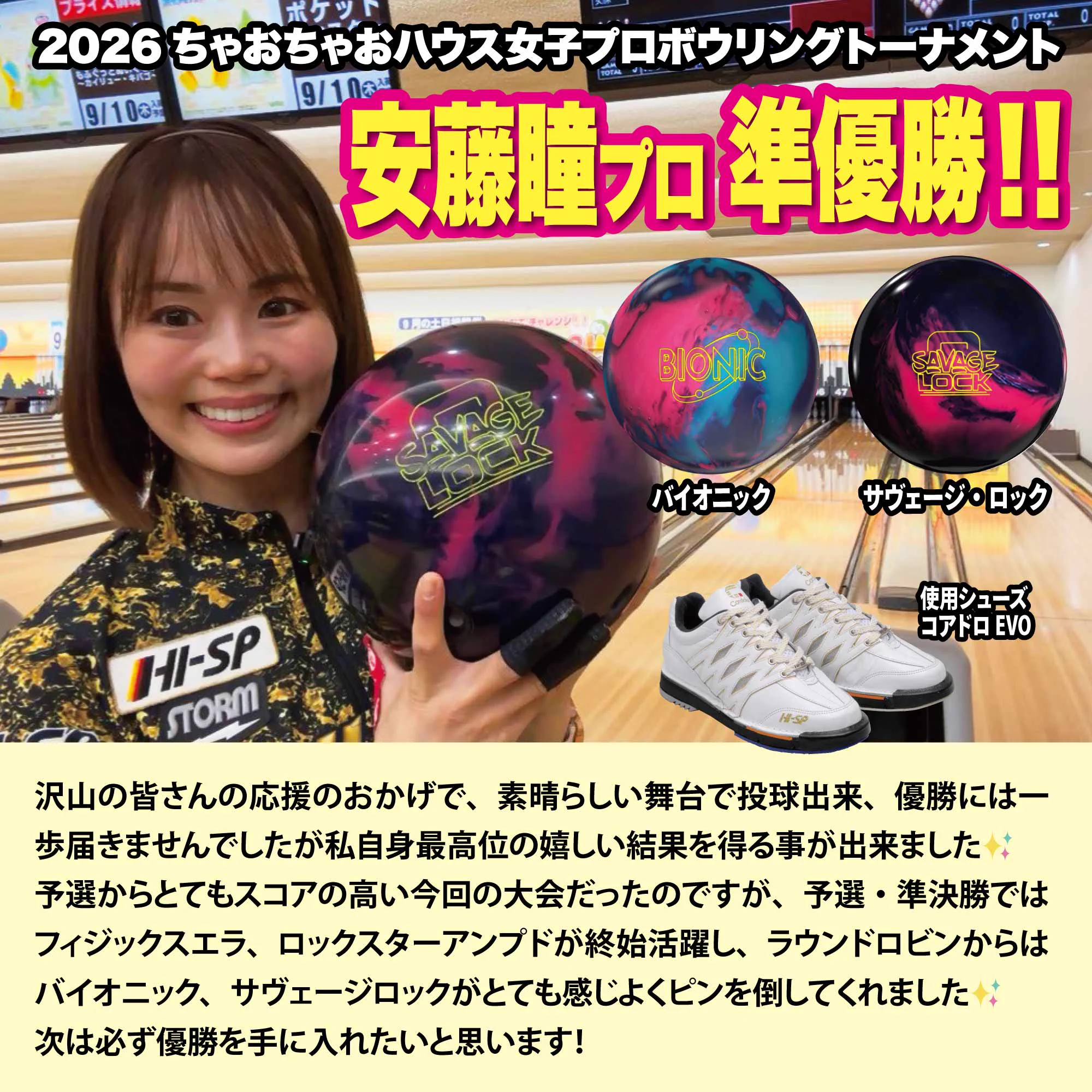 ハイスポーツ社 (@hi_sp_Bowling) / X