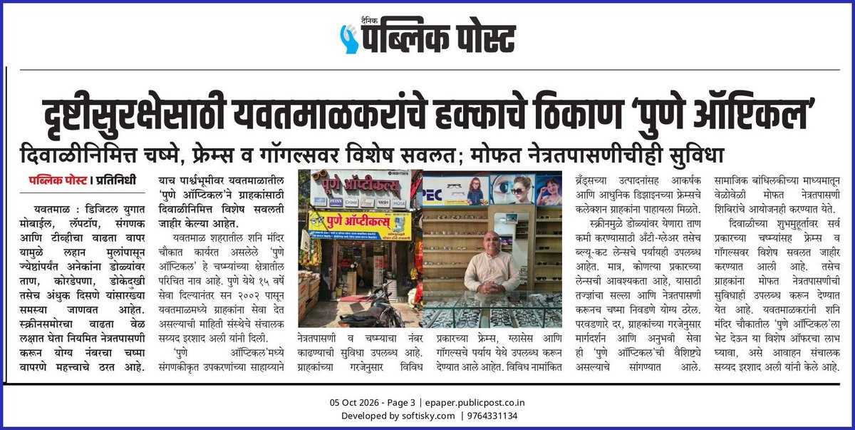 PublicityYuva's tweet photo. #LaCasaDeLosFamososMéxicoMx #SonKpssMağdurOldu #mumbaikar #nagpur #यवतमाळ #yavatmal #washim #वाशिम #वर्धा #wardha https://t.co/RaPQJDqcGZ