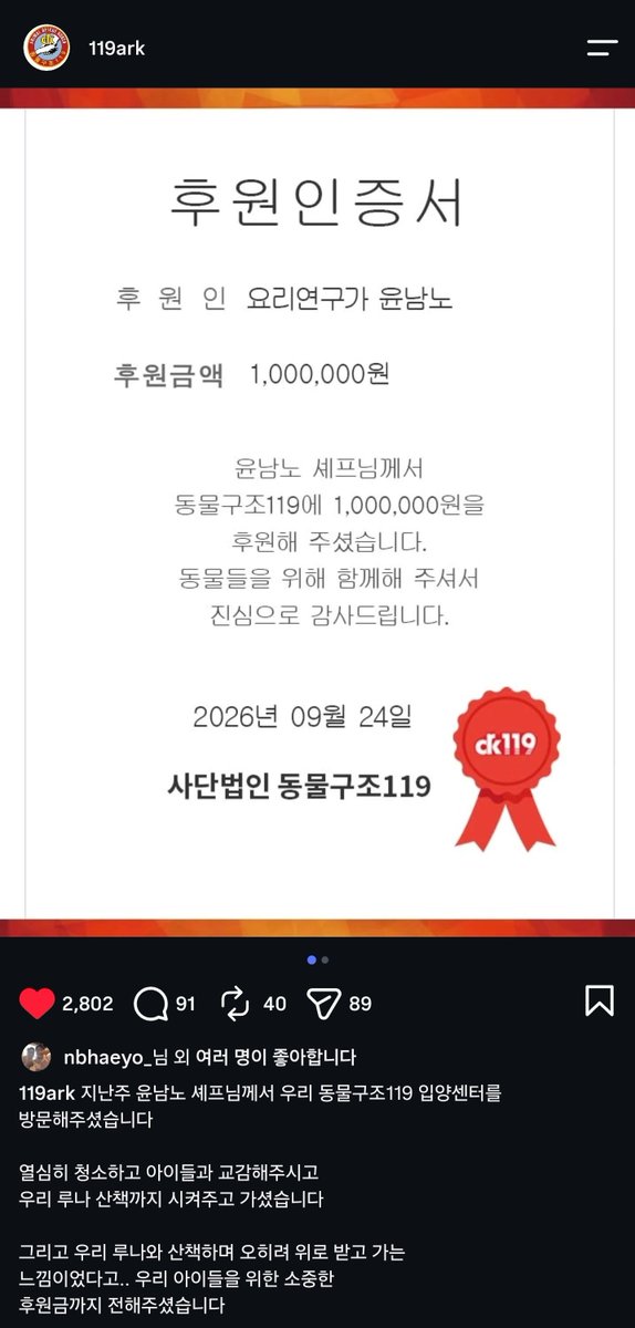MY_LITTLE_BABE's tweet photo. 사실 팔찌와는 별개로 계정을 파면서부터 이런 트윗을 정말 하고 싶었음
인간 윤남노가 얼마나 멋진 사람인지에 대해
길기도 길고 재미도 없고 아무도 관심 없겠지만
(별개라면서야무지게인용처하기)
오늘 진짜 마지막 날이라고... 남노가 진심으로 애정하고 애쓰고 기뻐하는 일이라 돕고 싶어 그냥... https://t.co/jmoFVQS4Zf