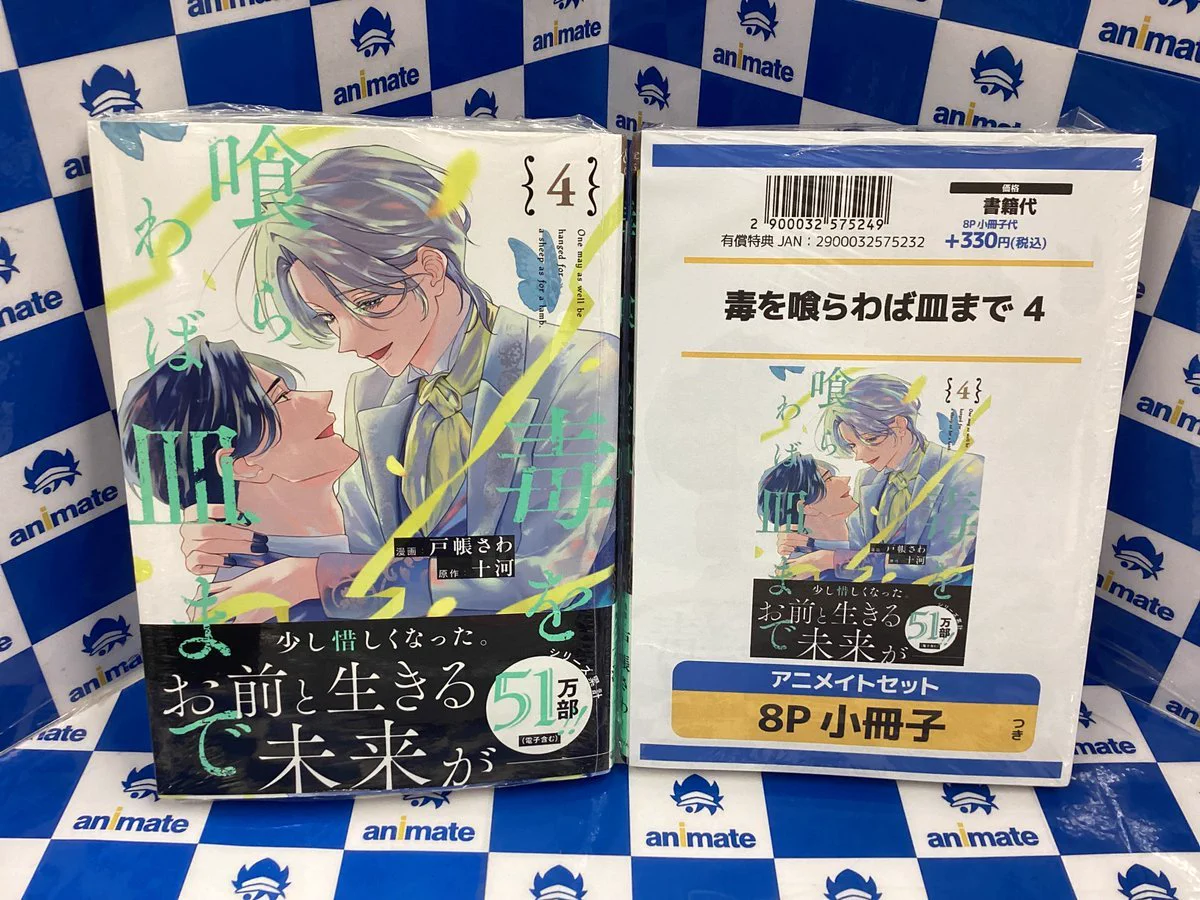 アニメイト池袋本店 on X: 