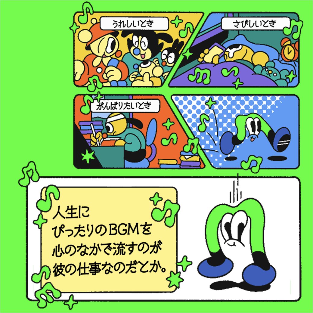 M_bit_Project's tweet photo. ／
ふと気が付くと、
心の奥でメロディーが流れている🎵
＼

それって実は、ぼくのしわざかも💡
その理由は……漫画で公開中！

ぼくのことやM bit Projectを
もっと知りたい人はここからチェック✅
https://t.co/ifw1xUmf7P

YouTube/Instagram/TikTokも覗いてみてね👀

#MbitProject #MbitLive https://t.co/7hglPxvVVe