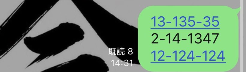 aty1c's tweet photo. オプチャにて的中🎯
合成3.5とかしかないしカチカチ決着🥲 https://t.co/96JakggMgr