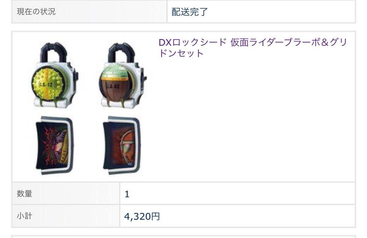 GanGanGodzilla's tweet photo. 初めてプレミアムバンダイで購入した思い出の商品
#プレバンSPWEEK https://t.co/tXuXsvgOiS