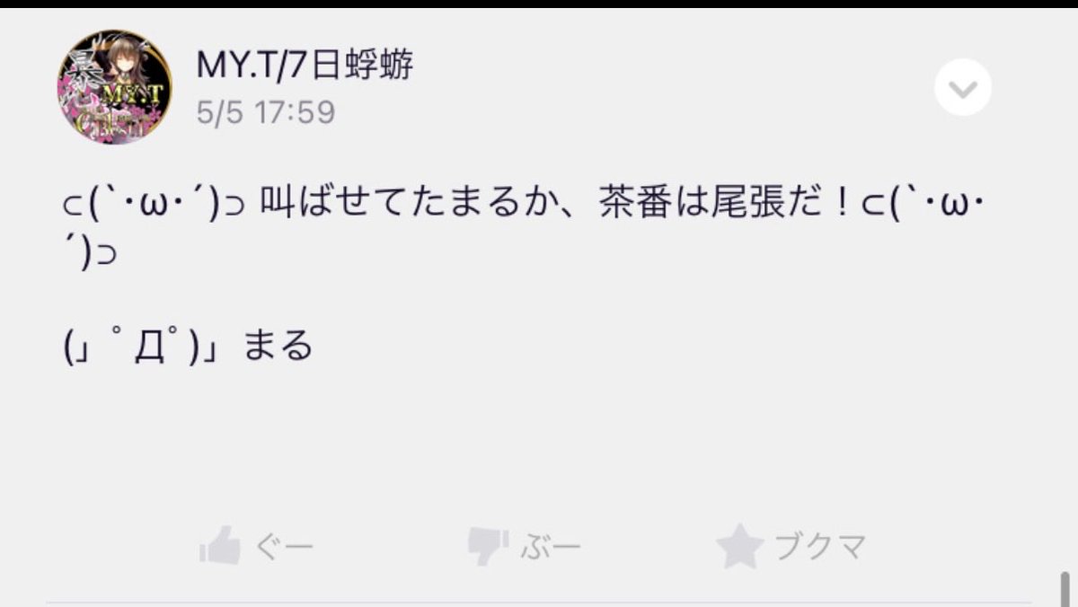 miumiu1005_'s tweet photo. @kouempire_alteo ありり(っ`ω´c)ﾒﾒﾀｧ https://t.co/HHBuMaiOIt
