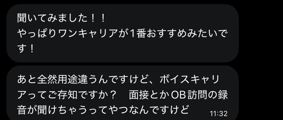nyyuuu2525's tweet photo. 29卒に伝えたい就活tips ダーク編 ＋α

・29卒に化けた悪徳業者に騙されるな。偽物はDMで
｢情報共有したいのでGoogle meetで話しませんか？｣と誘ってきます。このままエージェントと面談組まされてカス長期インターン紹介されるオチもあります

以下業者の具体例なので似た奴が来た時は即ブロで😁 https://t.co/fcQdWnu90z