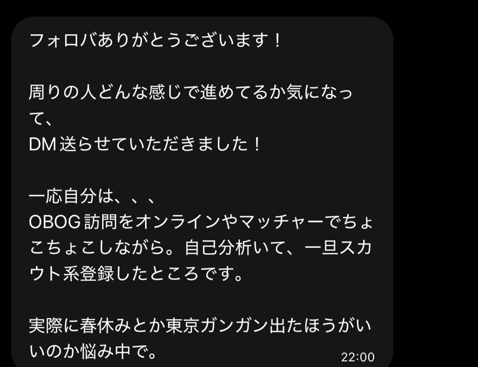 nyyuuu2525's tweet photo. 29卒に伝えたい就活tips ダーク編 ＋α

・29卒に化けた悪徳業者に騙されるな。偽物はDMで
｢情報共有したいのでGoogle meetで話しませんか？｣と誘ってきます。このままエージェントと面談組まされてカス長期インターン紹介されるオチもあります

以下業者の具体例なので似た奴が来た時は即ブロで😁 https://t.co/fcQdWnu90z