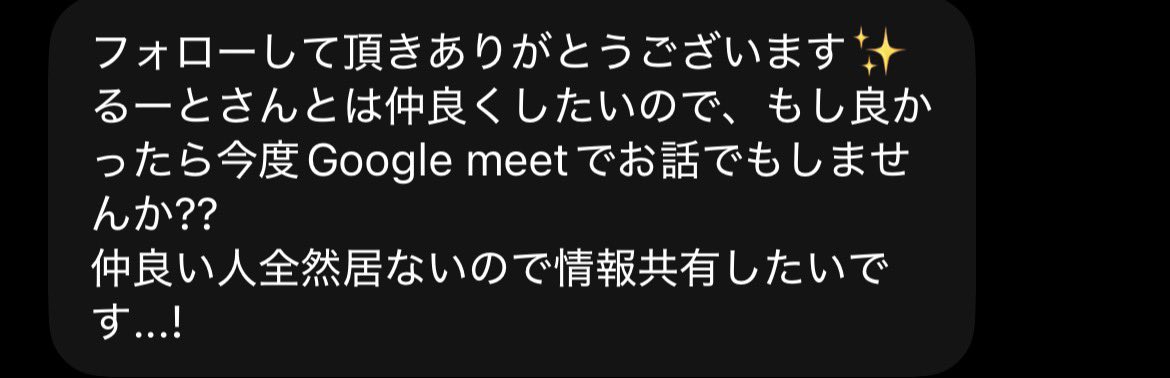 nyyuuu2525's tweet photo. 29卒に伝えたい就活tips ダーク編 ＋α

・29卒に化けた悪徳業者に騙されるな。偽物はDMで
｢情報共有したいのでGoogle meetで話しませんか？｣と誘ってきます。このままエージェントと面談組まされてカス長期インターン紹介されるオチもあります

以下業者の具体例なので似た奴が来た時は即ブロで😁 https://t.co/fcQdWnu90z