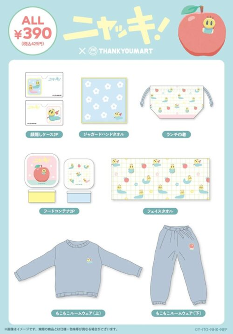 A promotional image for Thank You Mart's "Nyacki!" collaboration showing a merchandise set priced at ¥390 (tax included ¥429), featuring items like coaster sets, a jacquard hand towel, drawstring pouch, food container set, face towel, and blue home loungewear. The catalog layout directly showcases the collaboration goods mentioned in the accompanying post, which announces their October 9, 2026 release.