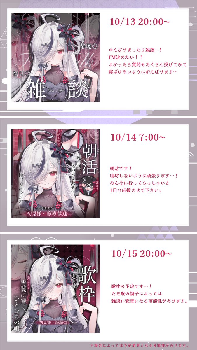 sumimori_774's tweet photo. 🌙 #初配信week告知 
　　┈┈┈┈┈┈┈┈

　　　　  初配信
　　     2026.10/10

　　┈┈┈┈┈┈┈┈
IRIAM▷ https://t.co/VPXQAJODaV
プレ配信の詳細はリプにて
#IRIAM準備中  #おはようVライバー https://t.co/tSNYBBND0g