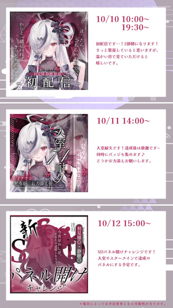 sumimori_774's tweet photo. 🌙 #初配信week告知 
　　┈┈┈┈┈┈┈┈

　　　　  初配信
　　     2026.10/10

　　┈┈┈┈┈┈┈┈
IRIAM▷ https://t.co/VPXQAJODaV
プレ配信の詳細はリプにて
#IRIAM準備中  #おはようVライバー https://t.co/tSNYBBND0g