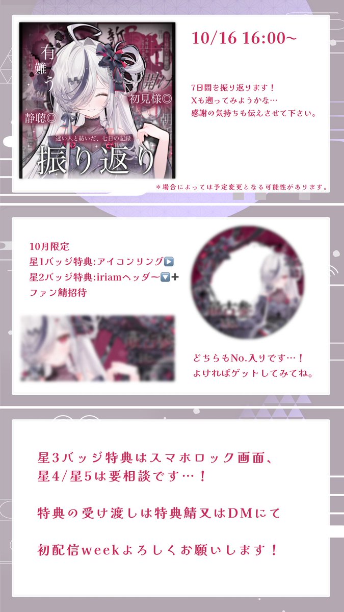 sumimori_774's tweet photo. 🌙 #初配信week告知 
　　┈┈┈┈┈┈┈┈

　　　　  初配信
　　     2026.10/10

　　┈┈┈┈┈┈┈┈
IRIAM▷ https://t.co/VPXQAJODaV
プレ配信の詳細はリプにて
#IRIAM準備中  #おはようVライバー https://t.co/tSNYBBND0g