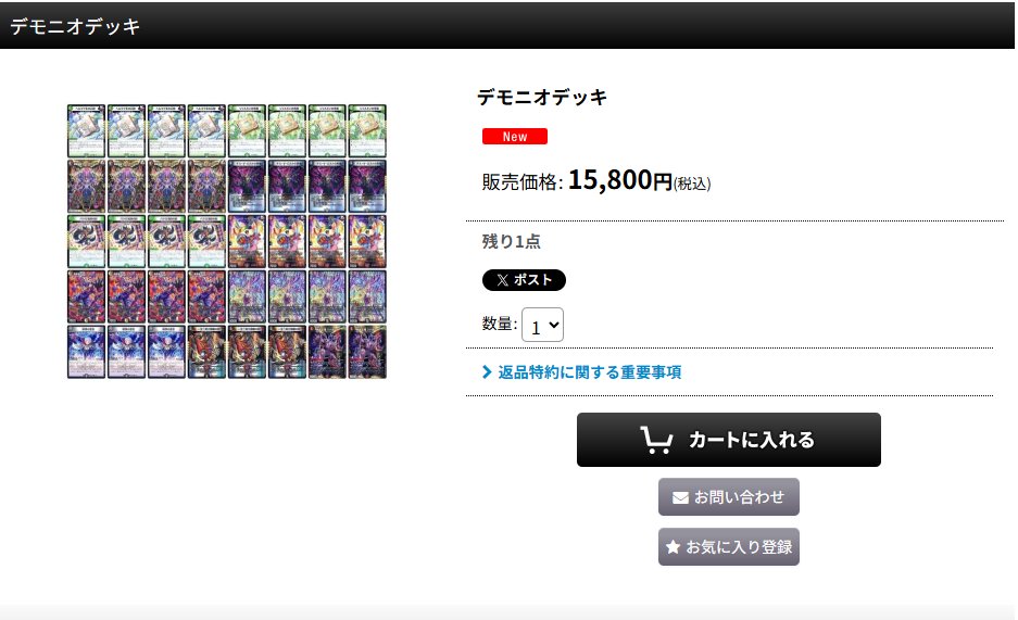 hatti_dm's tweet photo. デモニオデッキ入荷しました🔥🔥🔥

ご利用お待ちしております✨

https://t.co/m1nGAMcUGg https://t.co/BH6fZ4QLXh