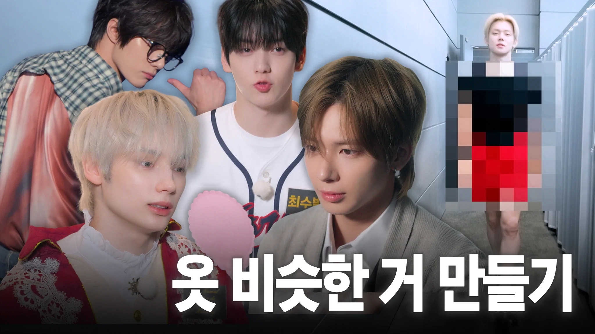 TXT OFFICIAL (@TXT_bighit) / X
