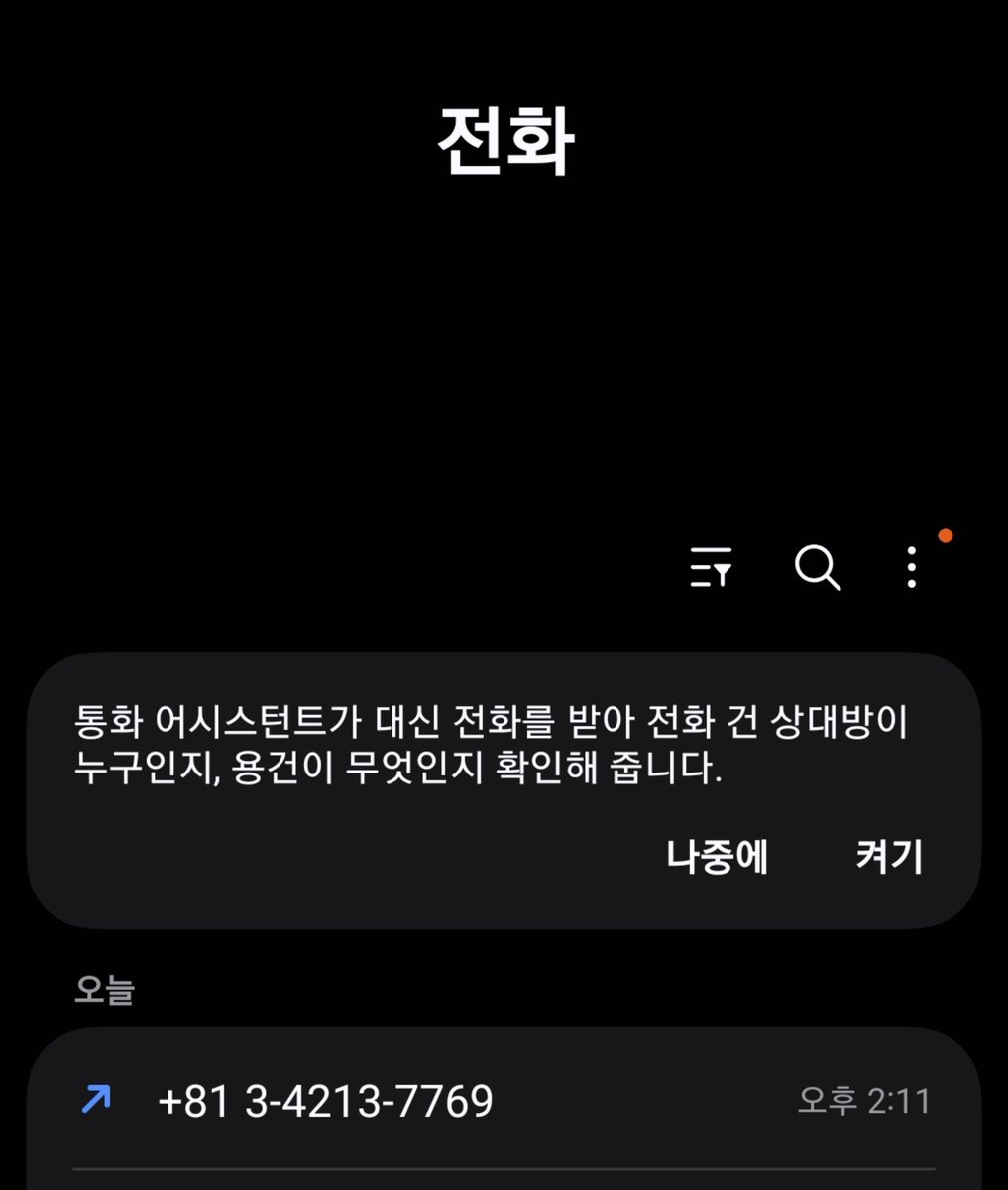 zabamugo1101's tweet photo. 타워는 배대지를 써도 핸드폰 인증 해야하는데
내가 전화를 걸어야하는 구조이니
내 전화번호로 등록하는게 좋습니다
(예시 : +82010xxxxxxxx)
번호 인증할 때
海外のお客様 이런 글자가 있을 텐데 이거 누르고 +81 적힌 일본 전화번호로 전화 걸면 됨
다이얼에서 플러스도 적어야 일본으로 전화 걸림 (0번 꾹누르기)
전원은 어차피 걸자마자 거의 바로 끊기고 인증도 성공함.