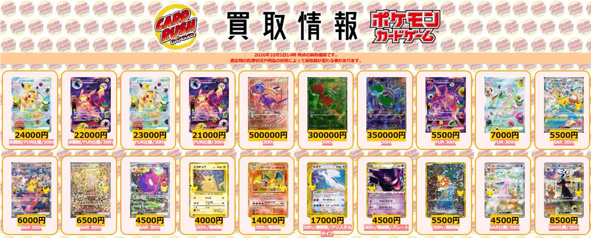 カードラッシュポケモンカード on X: 