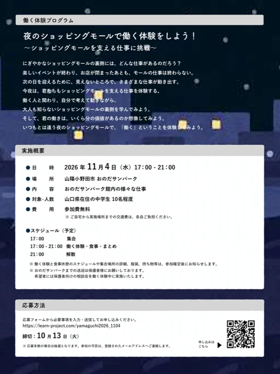 山口県 on X: 
